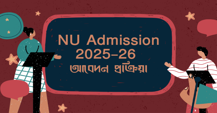 NU Admission (2025–26) আবেদন প্রক্রিয়া