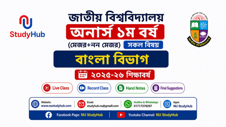 Bangla Department (1st Year, Session 25-26)