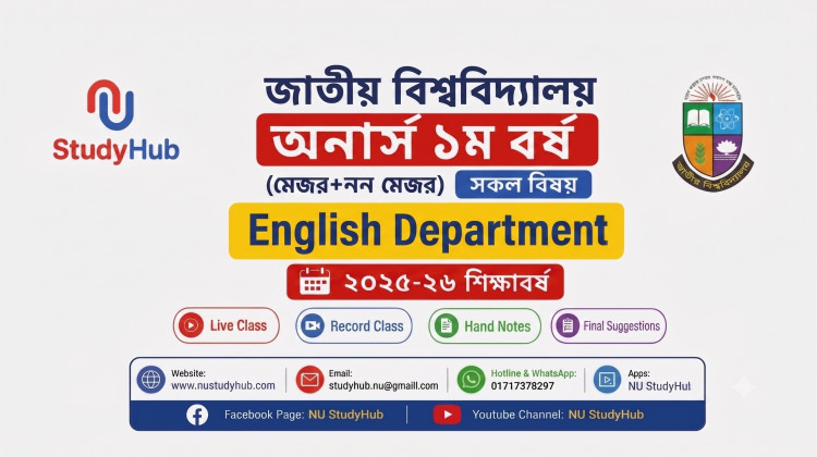 English Department (1st Year, Session 25-26)