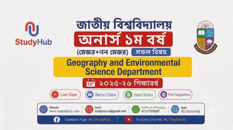 Geography and Environmental Science Department (1st Year, Session 25-26)