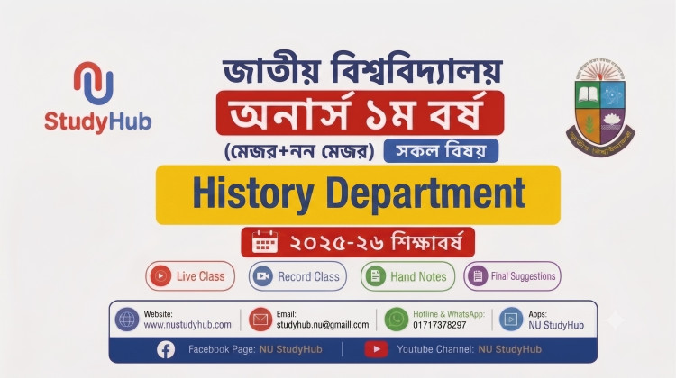 History Department (1st Year, Session 25-26)