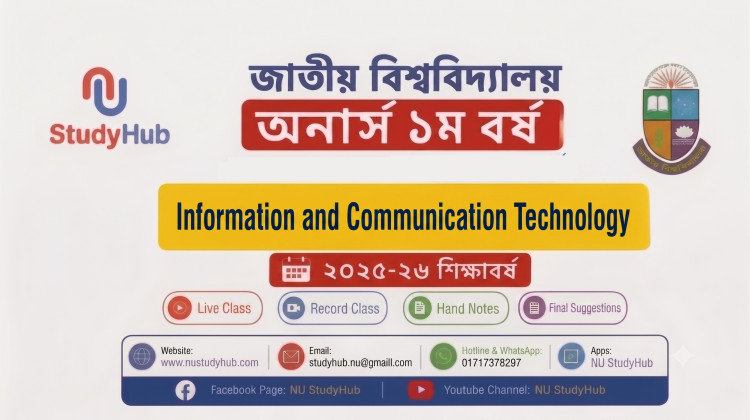 Information and Communication Technology (1st Year, Session 25-26)