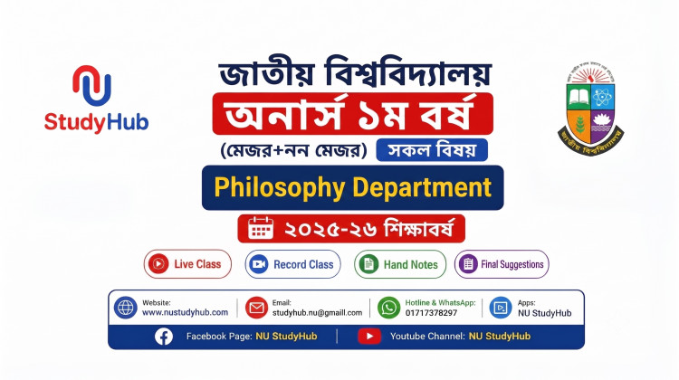 Philoshopy  Department (1st Year, Session 25-26)