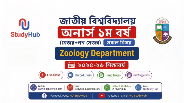 Zoology Department (1st Year, Session 25-26)