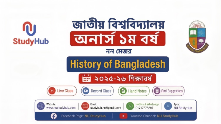 History of Bangladesh (1st Year, Session 25-26)